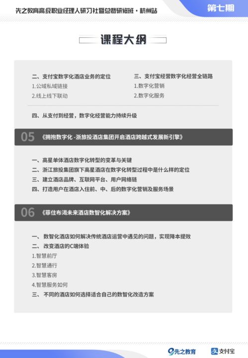 酒店餐飲數(shù)字化轉(zhuǎn)型 從單向?qū)嵺`到頂層設(shè)計的戰(zhàn)略升級